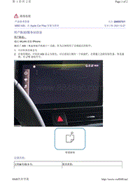 奥迪A4B9车型-MIB3 ASI 在 Apple Car Play 屏幕为黑屏 2065575-1 