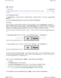 奥迪A4B9车型-奥迪虚拟驾驶舱出现故障 但是未存有故障存储器记录 - 使用基于症状的引导型故障查询 2037143-10 