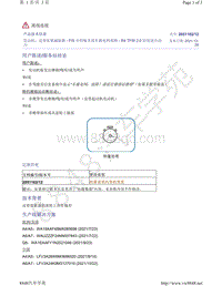 奥迪Q5L车型-发动机 皮带张紧减振器 - FIS 中的噪音或车载电网故障 - R4 TFSI 2.0 轻度混合动力 2051102-12 