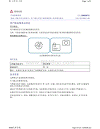 奥迪A4B9车型-奥迪 FIS 中的全部显示 车门或电子驻车制动器故障 - 售后服务提示 2060287-2 