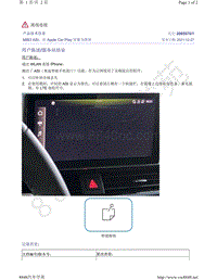 奥迪Q5L车型-MIB3 ASI 在 Apple Car Play 屏幕为黑屏 2065575-1 