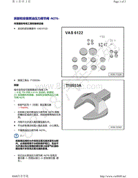 奥迪EA898第一代-拆卸和安装 燃油压力调节阀 N276