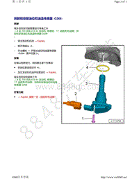 奥迪EA898第一代-拆卸和安装 油位和油温传感器 G266