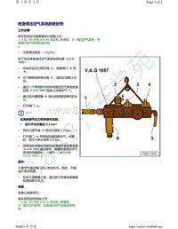 奥迪EA898第一代-检查增压空气系统的密封性