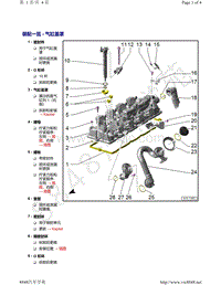 奥迪EA898第一代-装配一览 - 气缸盖罩