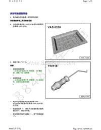 奥迪EA898第一代-拆卸和安装散热器