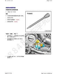 奥迪EA898第一代-拆卸和安装预热塞-1