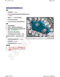 奥迪EA898第一代-拆卸和安装皮带盘侧密封法兰