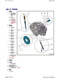 奥迪EA898第一代-装配一览 - 预热装置