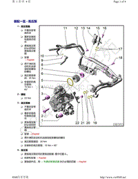 奥迪EA898第一代-装配一览 - 高压泵