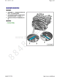 奥迪EA898第一代-发动机编号 发动机特征