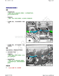 奥迪EA898第一代-拆卸和安装冷却液管 3