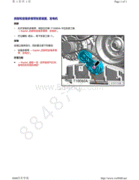 奥迪EA898第一代-拆卸和安装多楔带张紧装置 发电机