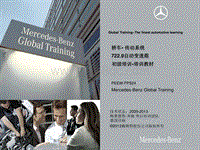 2013奔驰传动系统 7G-TRONIC 7229七速自动变速箱技术培训手册资料CN