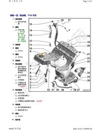 奥迪A8D5-装配一览 - 燃油箱 TFSI 汽车