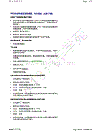 奥迪A8D5-调校前部转角雷达传感器 动态调校（校准行驶）