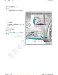 奥迪A8D5-拆卸和安装装饰条 A8