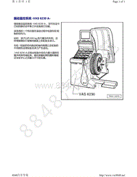 奥迪通用说明--振动监控系统 VAS 6230 A