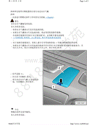 奥迪A8D5-拆卸和安装带引爆装置的后部互动式安全气囊