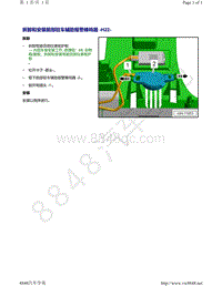 奥迪A8D5-拆卸和安装 前部驻车辅助报警蜂鸣器 H22