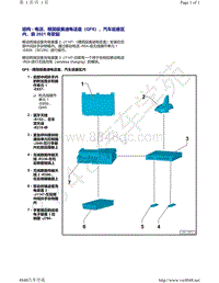 奥迪A8D5-结构 - 电话 精简版奥迪电话盒（QF6） 汽车后座区内 自 2021 年款起