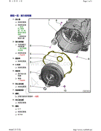 奥迪A8D5-装配一览 - 液力变矩器