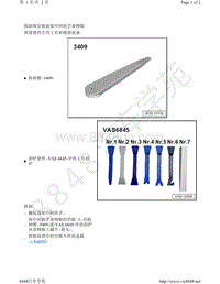 奥迪A8D5-拆卸和安装前部中间扶手杂物箱