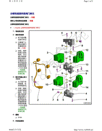 奥迪A8D5-分解和组装热泵阀门单元