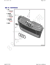 奥迪A8D5-装配一览 - 车型字标和车标