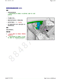 奥迪A8D5-拆卸和安装 油箱关闭阀 N288