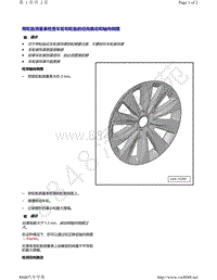 奥迪通用说明--用轮胎测量表检查车轮和轮胎的径向跳动和轴向侧摆