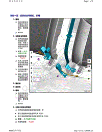 奥迪A8D5-装配一览 - 后部安全带锁扣 长椅