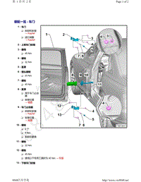 奥迪A8D5-装配一览 - 车门