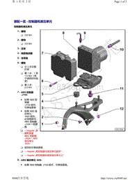 奥迪A8D5-装配一览 - 控制器和液压单元