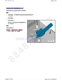 奥迪A8D5-拆卸和安装手套箱盖制动元件