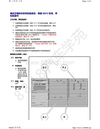 奥迪通用说明--确定正确的车轮和轮胎组合 根据 NEFZ 标准 带轮胎套件