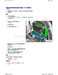 奥迪A8D5-拆卸和安装带有 蓄电池监控控制器 J367 的接地线（0K4）