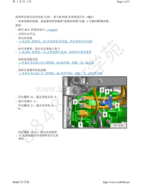 奥迪A8D5-拆卸和安装 启动发电机 C29 带 3.0l TFSI 发动机的汽车（0K4）