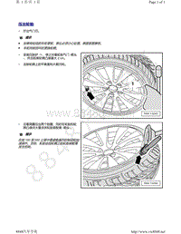 奥迪通用说明--压出轮胎