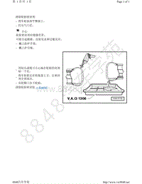 奥迪通用说明--清除轮胎密封剂