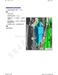 奥迪A8D5-拆卸和安装气动系统压缩机