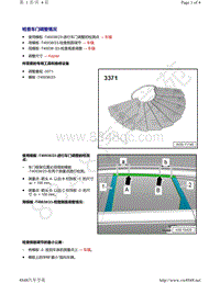 奥迪A8D5-检查车门调整情况