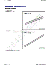 奥迪A8D5-拆卸和安装转向器 不带主动式底盘的装备型号