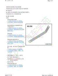 奥迪A8D5-拆卸和安装座椅占用识别装置