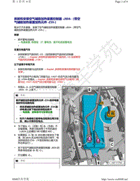 奥迪A8D5-拆卸和安装 空气辅助加热装置控制器 J604 （带 空气辅助加热装置加热元件 Z35 ）