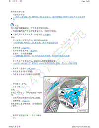 奥迪A8D5-拆卸和安装铰链