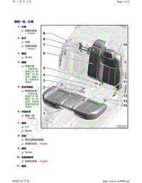 奥迪A8D5-装配一览 - 长椅