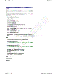 奥迪A8D5-拆卸和安装 前部信息显示和操作单元控制器的显示单元 J685