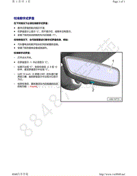 奥迪A8D5-校准数字式罗盘