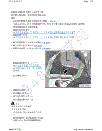 奥迪A8D5-拆卸和安装后排外侧的三点式安全带